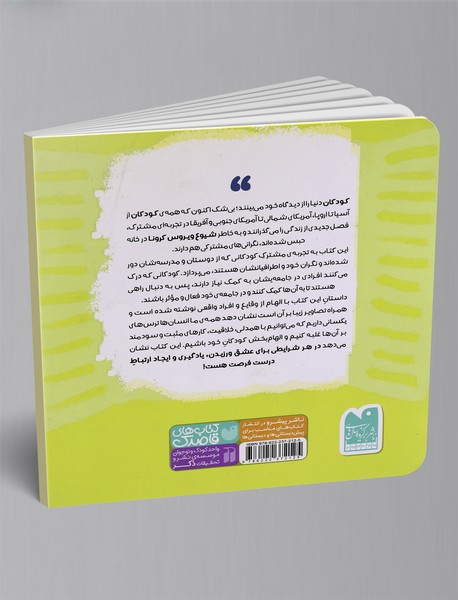 از پنجره‌ی اتاقم