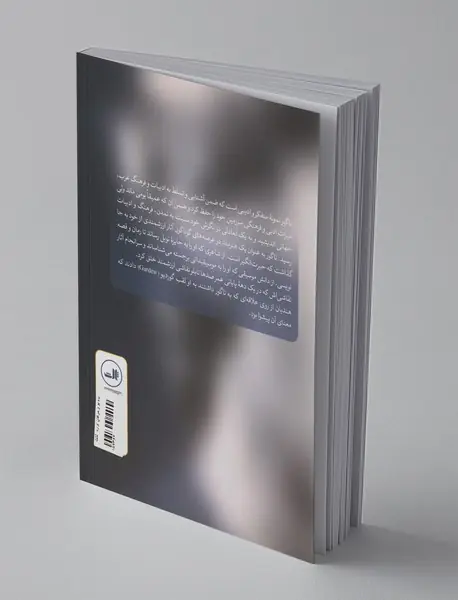 ماه نو و مرغان آواره