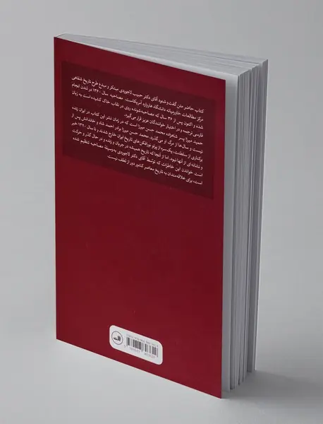 واپسین وارث تاج و تخت قاجار