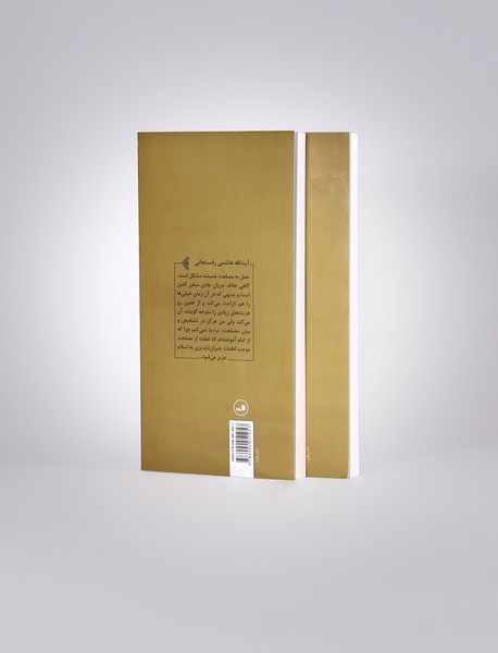 مصلحت‌نامه