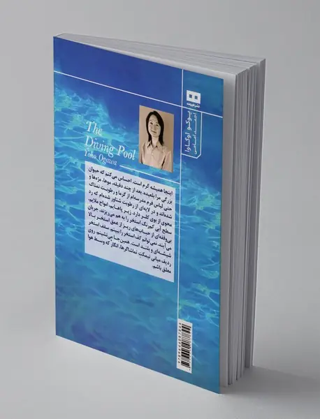 استخر شیرجه