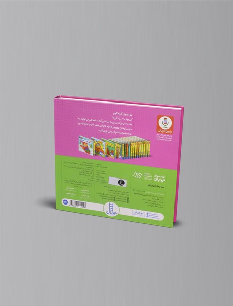 من و مامان بزرگم