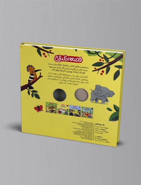 یک روز فیلی