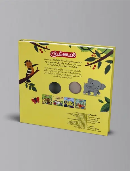 یک روز فیلی