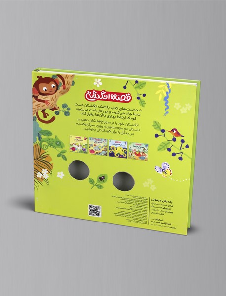 یک بغل میمونی