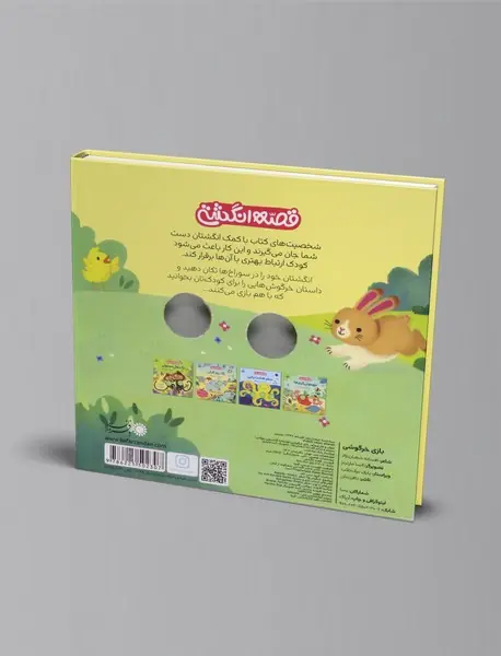 بازی خرگوشی