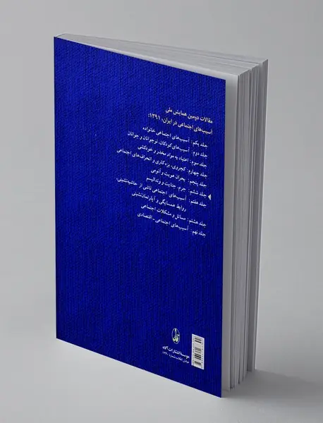 جرم ، جنایت و وندالیسم