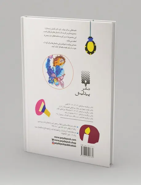 قصه هایی برای خواب کودکان : زمستان