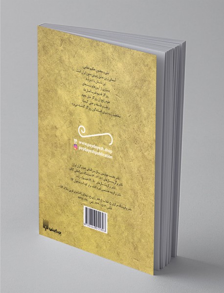 حکایت های خواندنی لیلی و مجنون