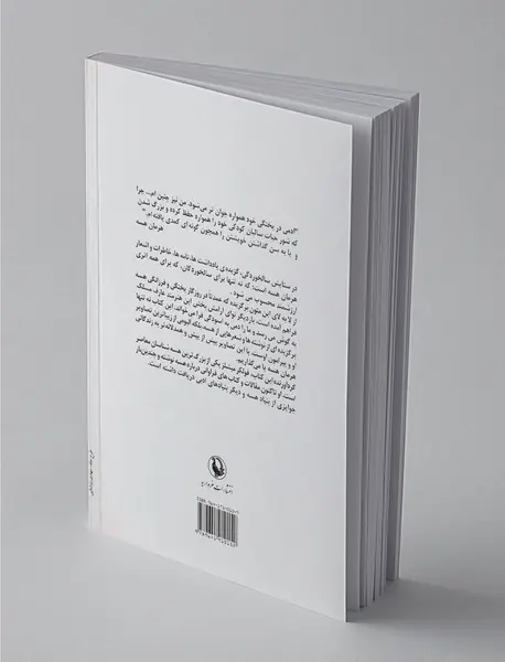 در ستایش سالخوردگی