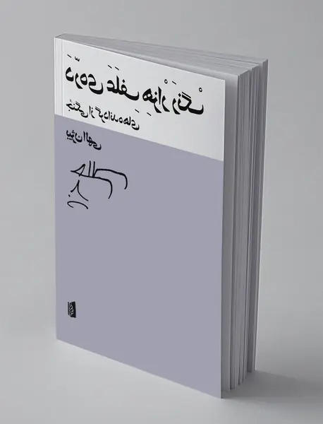 دره‌ی علف هزار رنگ