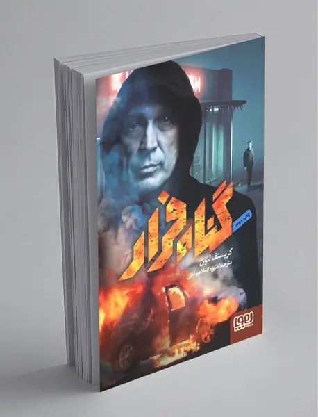 چگونه یک شاهکار ادبی بنویسیم؟