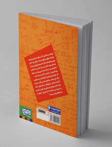 میلیسنت مین دختر نابغه