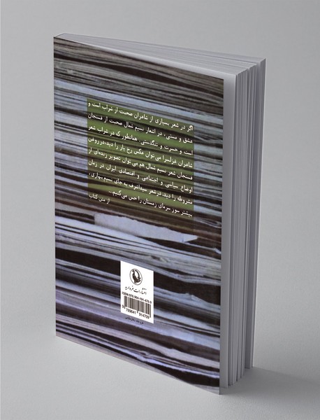 طنز در کاغذ کاهی