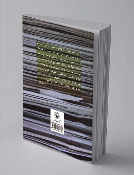 طنز در کاغذ کاهی