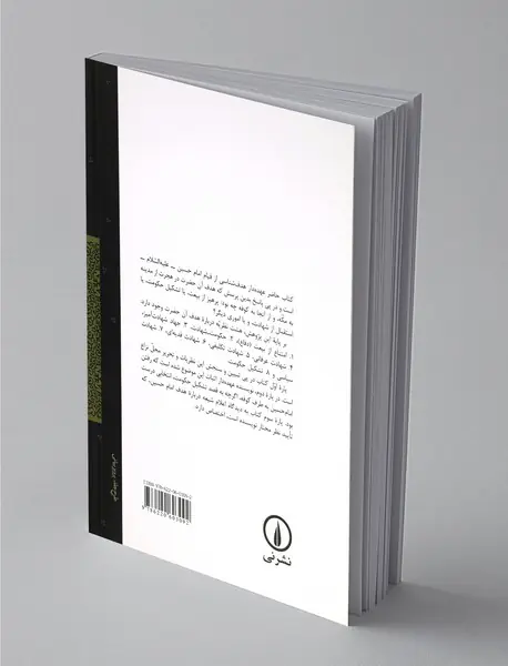 عاشورا‌شناسی