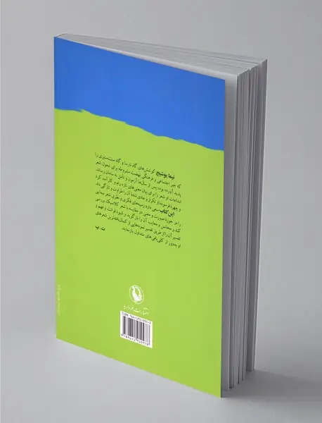 خانه‌ام ابری است