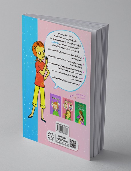 از دخترها گفتن، از مادرها شنیدن