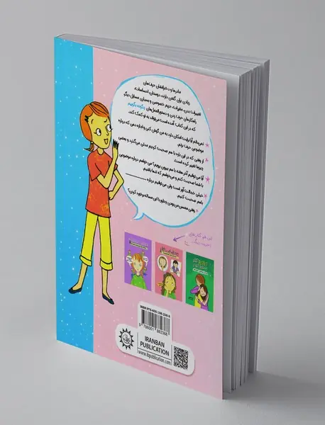 از دخترها گفتن، از مادرها شنیدن