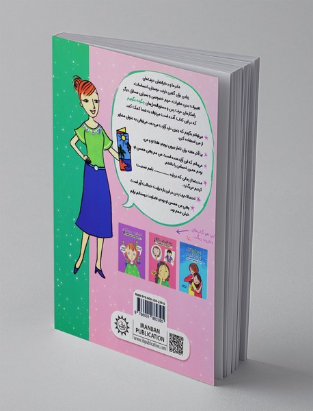 از مادرها گفتن، از دخترها شنیدن