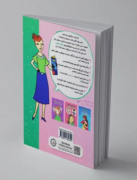 از مادرها گفتن، از دخترها شنیدن