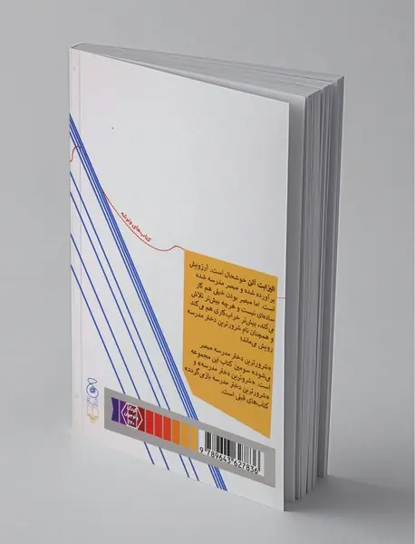 شرورترین دختر مدرسه مبصر می‌شود