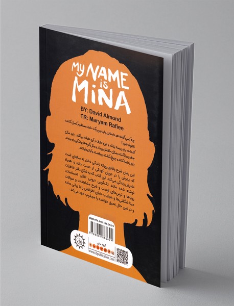 اسم من میناست