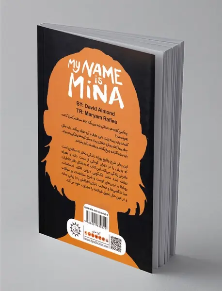 اسم من میناست