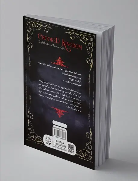 قلمرو خلافکاران