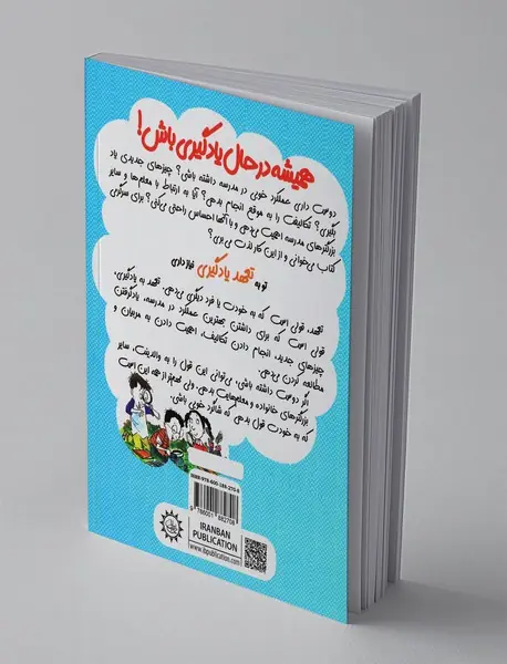 همیشه درحال یادگیری باش!