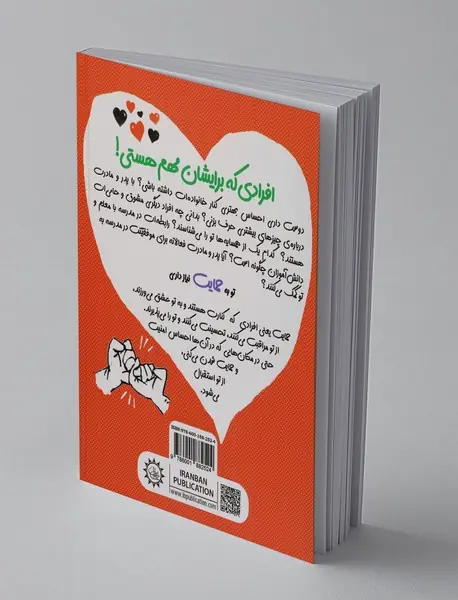 افرادی که برایشان مهم هستی!