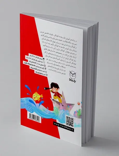 داستان های فکری برای کودکان ایرانی 1