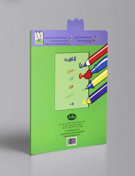 شعر و نقاشی برای 5ساله‌ها