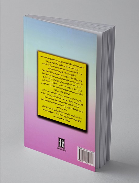 ارابه خدایان