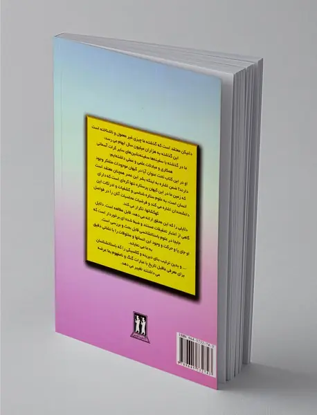 ارابه خدایان