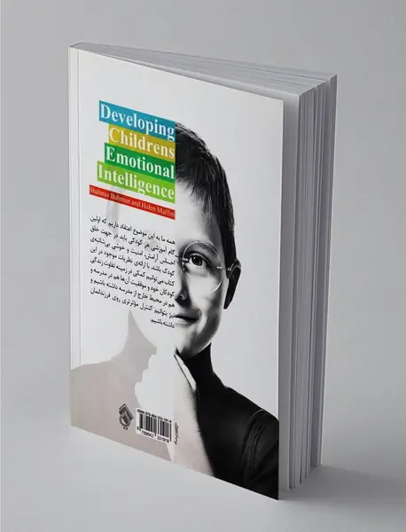 تقویت هوش هیجانی در کودکان