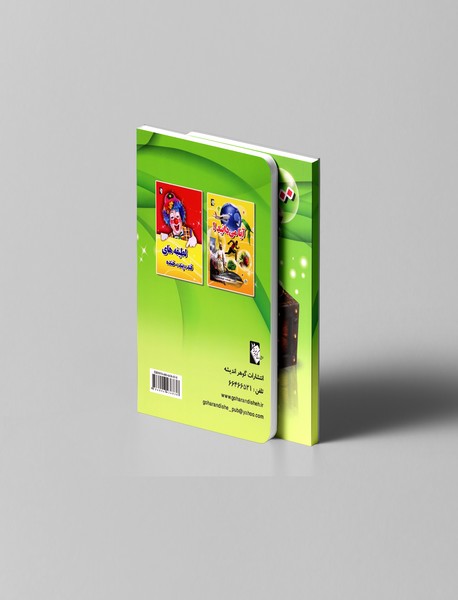 300 چیستان و معما