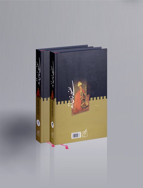 لطفعلی خان زند