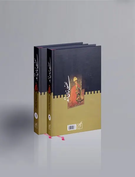 لطفعلی خان زند