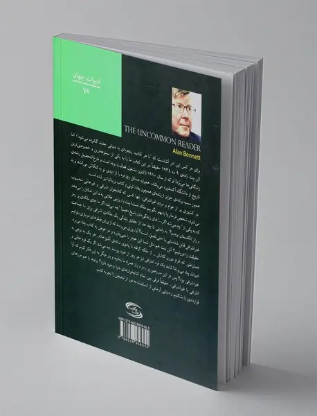 کتابخوان اشرافی