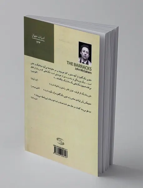 الیزابت (پادگان)