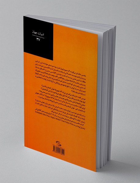 قمار خدایان (پانزده سگ)