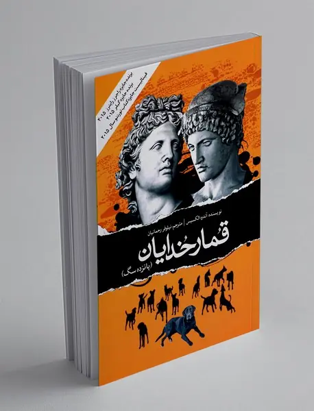 آدم‌ بزرگ‌ها هیچ‌وقت این کارها را نمی‌کنند