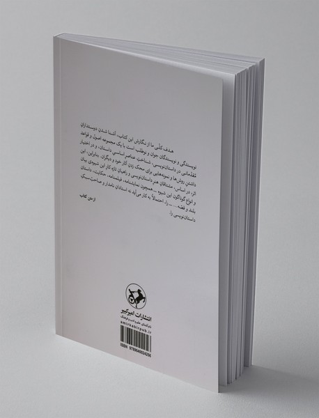 لوازم نویسندگی