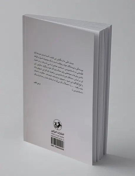 لوازم نویسندگی