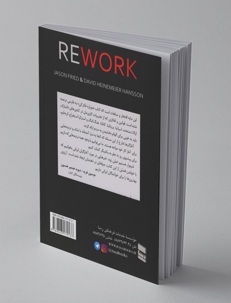 دوباره فکر کن