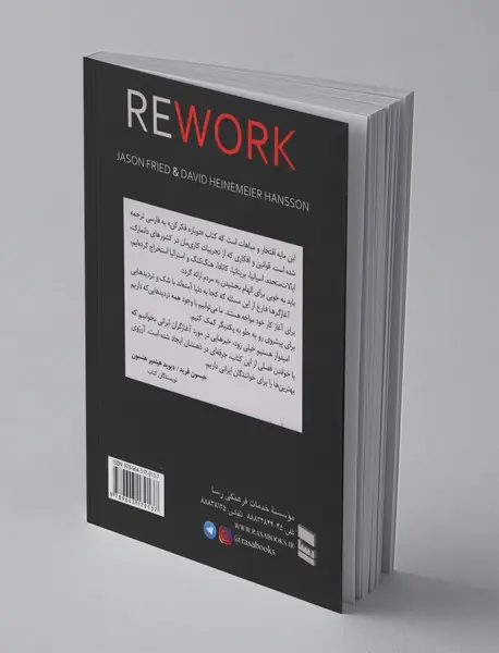 دوباره فکر کن