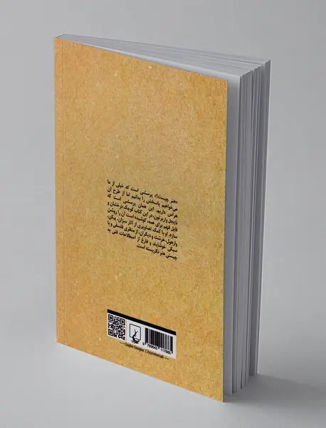 پرسش از هنر