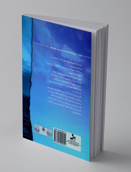 تولد دوباره