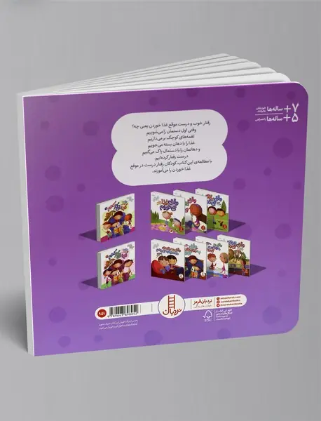 وقتی غذا می خوریم